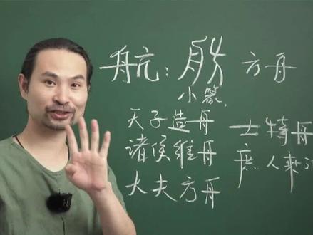 第二十四集丨航 起名用字深度讲解 #甲骨文 #新生儿起名 #宝宝起名
#起名改名 #预产期