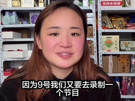 这俩天安排通知📢#名模坤 #名模坤直播 #名模坤切片