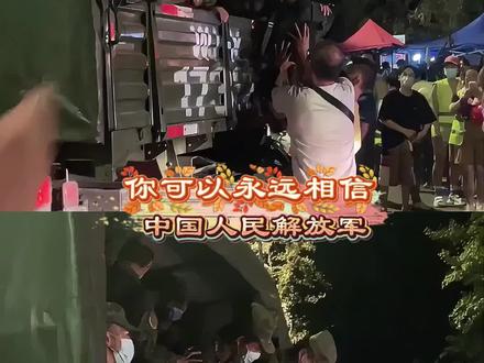 这下真是金珠玛米显灵了#感动 #骑行 #社会百态 #人民子弟兵 #金珠玛米