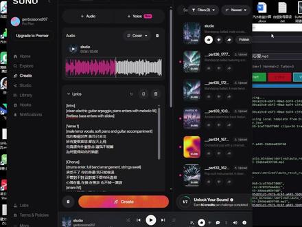 解决suno各种上传弹窗问题 #suno#翻唱歌曲#ai音乐生成