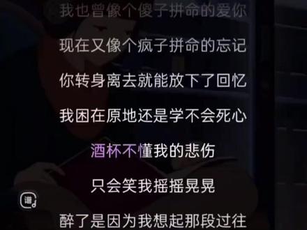 我曾像个傻子拼命的爱你,现在又像个疯子拼命的忘记你。