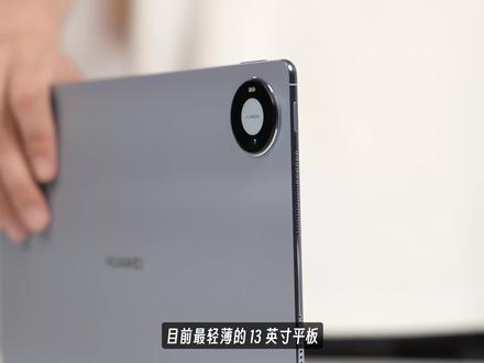 华为MatePad Pro Max 深度体验! 轻薄和生产力我都要!#华为MatePadProMax #随手出大作 #华为音悦家 #一人乐队