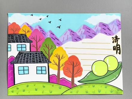 清明节手抄报一不小心轻松搞定!超简单!快来试试吧!#丙烯马克笔 #清明节 #手抄报 #一学就会系列#慕多星丙烯马克笔