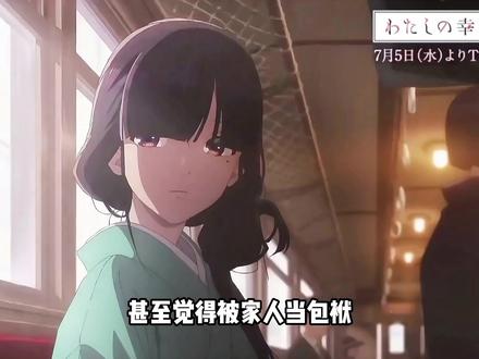 爱上没什么了不起,爱下去才了不起,引导型恋人是一种伟大的人设 #我的幸福婚约 #恋爱番 #动漫解说 #青年创作者扶持计划 #抖音精选计划