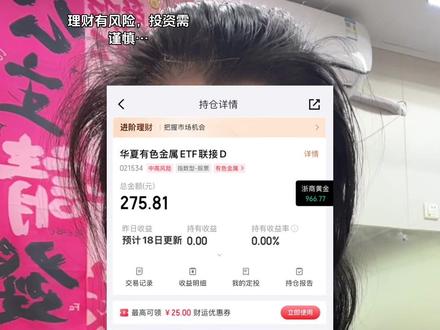 铜已上车?晚不晚嘛… #黄金 #有色金属 #铜 #日常分享 #基金