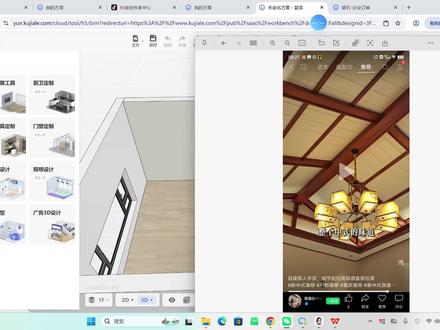 6月26日 (1)(1) 自建房人字顶,新中式吊顶,全屋硬装工具绘制吊顶