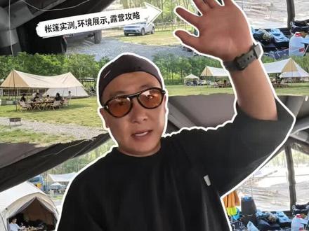 再看看常驻营地吧#露营入坑 #户外露营真实户外露营计划 #露营帐篷⛺
