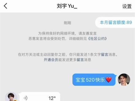 520快乐,爱有很多种答案,爱自己是第一种,希望,我们以后有更多的浪漫#刘宇#微博语音#双向奔赴#追星