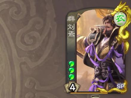 丈八铠甲合体!刘焉连夜将羊祜写进族谱!#三国杀 #三国杀移动版
