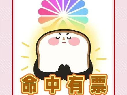 不管了,祝所有粉丝都抢到原价票 #tf家族 #新音 #原价票