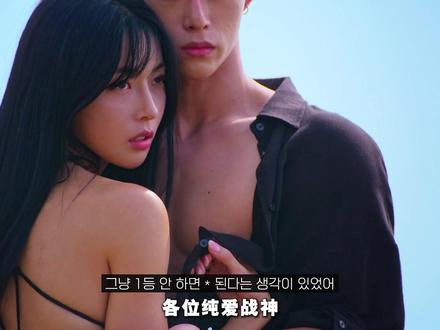 韩国大尺度恋综 《单身即地狱5》 #综艺 #恋爱 #单身即地狱