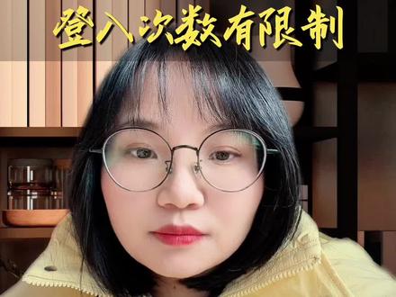 税局新规设定了身份切换限制:普通用户每小时5次、每日50次,代理机构每小时20次、每日200次,强制登陆会导致业务中断,在此我们分享3点实用建议。#财税干货 #税务升级 #身份切换#电子税务局身份切换 #办税员
