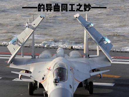 舰载机为什么难造?折叠屏与折叠翼又有哪些异曲同工之妙?#国产折叠屏哪家强 #vivo发布首款折叠屏手机 #vivo折叠屏售价