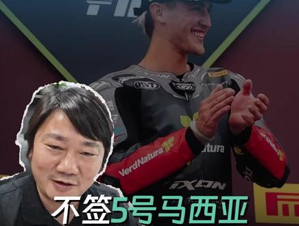 全网最不支持张雪的一集... #张雪 #德比斯 #wsbk #车手 #竞技体育