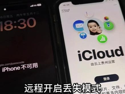 实测丢失模式,无法解除iPhone不可用界面且无法改密码。#iphone已停用 #iphone难题 #苹果 #全网求助 #青年创作者成长计划