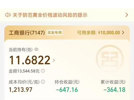 不卖也行,无所谓了,随他吧#支付宝积存金