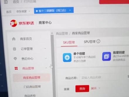 4月24日 #京东外卖 #京东外卖设置