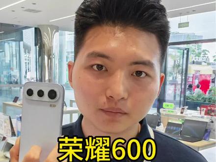 荣耀600拍照有什么升级? #荣耀600 #荣耀河南 #鹏说飞道