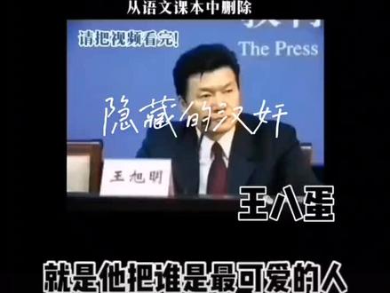 吃瓜盟主口中的,删除最可爱的人,罪恶人如下。