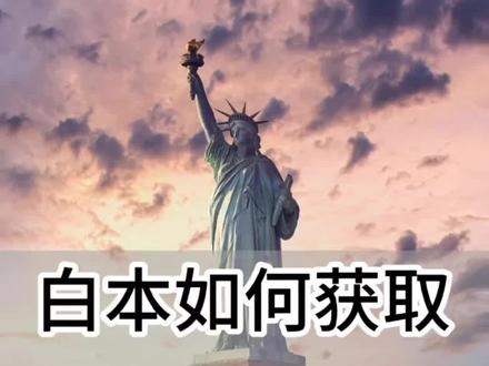 想要办理美国签证的小伙伴一定要把这条视频看完,这应该是说的最透彻的五眼联盟签证的视频了,不管你是想办理美国,英国,新西兰,澳大利亚,加拿大签证都会对你有所帮助#美国签证 #英国签证 #新西兰签证 #澳大利亚签证#加拿大签证