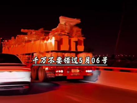 千万不要错过5月6号,今天就是5月6号了,也是六六大顺的好日子。许个愿,希望我爱的人和爱我的人:在家顺,在外顺,心顺意顺;前程顺,事业顺,一帆风顺;现在顺,将来顺,一顺百顺,六六大顺。从今天起,霉运清零,好运加满,一切顺顺利利。#情感共鸣 #情感治愈#好运#一帆风顺#总有一句话戳心 @DOU+小助手
