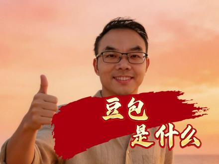 国民级的豆包,发展史缕了一下 #豆包