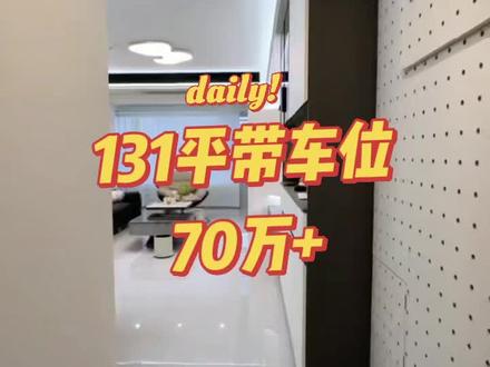 好房推荐一套#好房推荐#新房#商品房#高档小区#房产销售