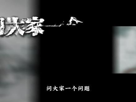 为什么说,杨间成神是个悲剧 #神秘复苏 #国漫解说