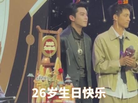 王鹤棣收到田曦薇为他准备的生日惊喜后哽咽了,最想说的就是感谢!#王鹤棣 #田曦薇 #大奉打更人 #大奉打更人定档盛典