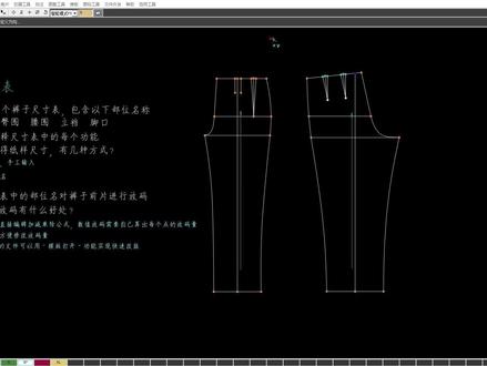 ETCAD软件 推板模块(尺寸表设置)操作讲解(一)#cad教程 #cad画图#cad推板#知识讲解#服装制版