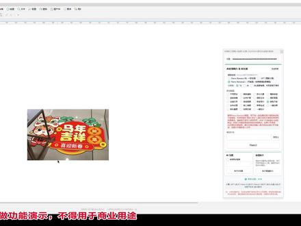 秋裤cdr插件,拍摄图提取图案并转矢量图。#秋裤插件 #平面设计#广告设计制作