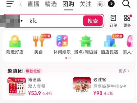 鸣潮xKFC购买攻略#鸣潮 #鸣潮莫宁 #抖音acg新春会 #和我一起看acg新春会 #acg春晚许愿