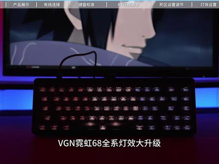 VGN霓虹68键盘丨使用说明详解 本视频对大家提出的VGN霓虹68键盘的驱动问题进行详解。
如果大家还有什么关于VGN产品的疑问,可以在视频下方留言,我们会尽快为您解答。
#VGN #vgn霓虹68键盘 #VGN霓虹 #磁轴键盘 #新品上市