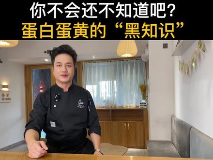 实测蛋白、蛋黄、全蛋打发效果,破解全蛋打发不适合做蛋糕原因。#烘焙 #私房烘焙 #蛋糕