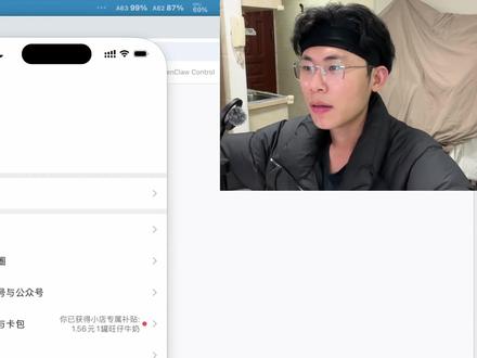 用微信连接OpenClaw|使用教程&养虾体验 #aiagent #智能体 #养虾 #clawbot