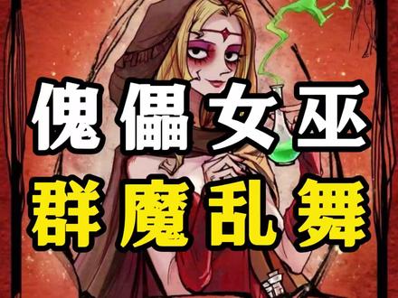 今日休息明天中午不见不散!#网易狼人杀 #狼人杀星赏金计划