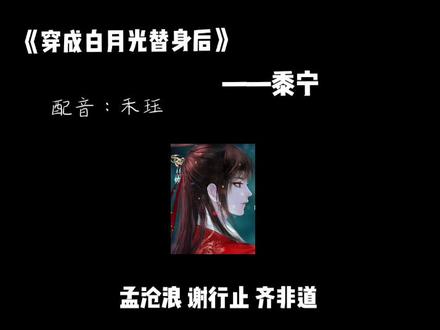 少年相互扶持共渡难关,乔晚正式掉马,掀开陆辞仙的身份,切身面对敌人#乔晚#黍宁#禾珏