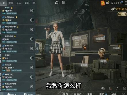 小黑屋的故事#和平精英小黑屋