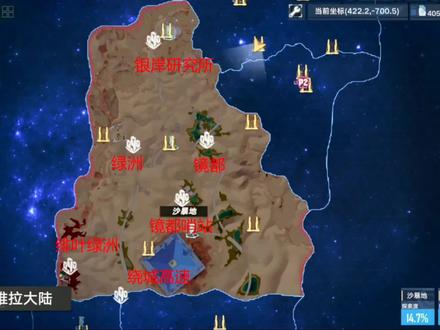 幻塔:沙暴地风景点位置大全!维拉沙暴地100%探索值保姆级教学#幻塔维拉时空 #幻塔 #幻塔攻略 #原神