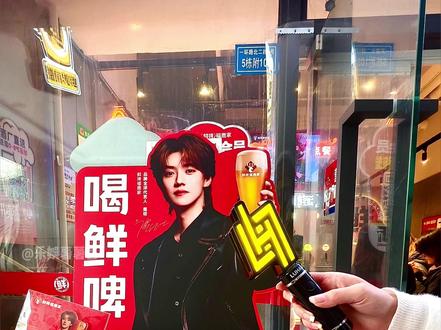 一想到今天芦苇全体喝啤酒就想笑 #鹿晗 #代言 #商业价值 #顶流