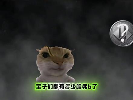 三角洲哈夫币3月22日最新比例#三角洲行动 #哈夫币