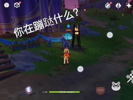 香菱:食材打人啦!#原神萌新