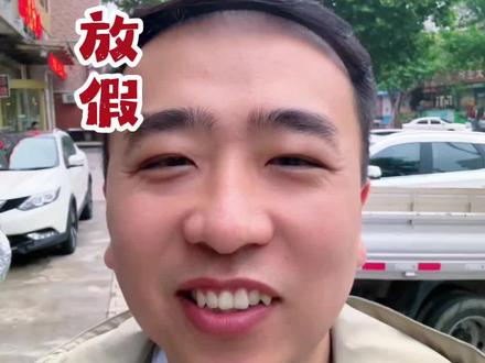 六一儿童节放假通知。#六一 #儿童节 #万万没想到吧😜😜😜 #放假通知