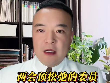 两会顶级松弛委员张高澄道长,穿道袍的硅谷计算机博士,用极简养生术,解锁从容密钥…#张高澄 #两会 #松弛感 #中华传统文化 #国学经典我传承