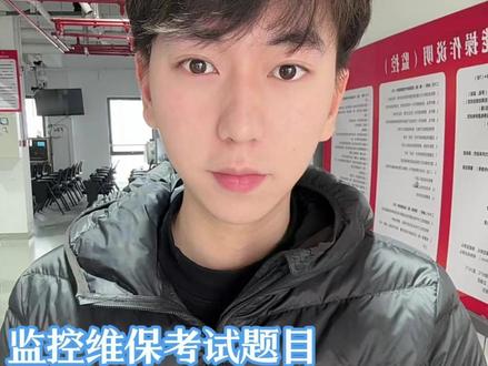 稳压泵的自动启停操作 通过电接点压力表来进行,黑色指针代表当前管网实时压力,绿色指针代表启泵压力,红色指针代表停泵压力#消防设施操作员 #中级监控实操 #中级维保实操 #中级消防设施操作员实操考点 #中级消防设施操作员实操考点