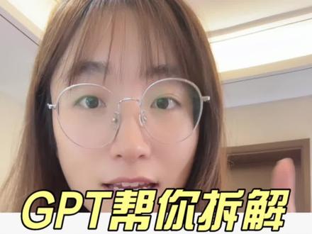 爆款总是重复的
让ChatGPT帮你拆解爆款文案#chatgpt #干货分享 #AI #人工智能 #文案