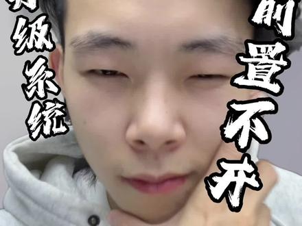 苹果ios26.2 升级系统前置不开,一条视频教会你如何解决!大家有遇到什么苹果手机问题快来评论区留言吧!#ios26 #iPhone #苹果手机 #苹果摄像头维修