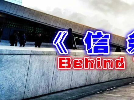 (1) #信条 幕后趣事之“灵感来源”. #诺兰