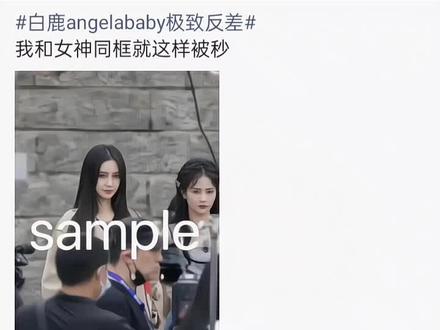 只分享 不评价#Angelababy