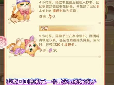 爱学习的团团#我的花园世界